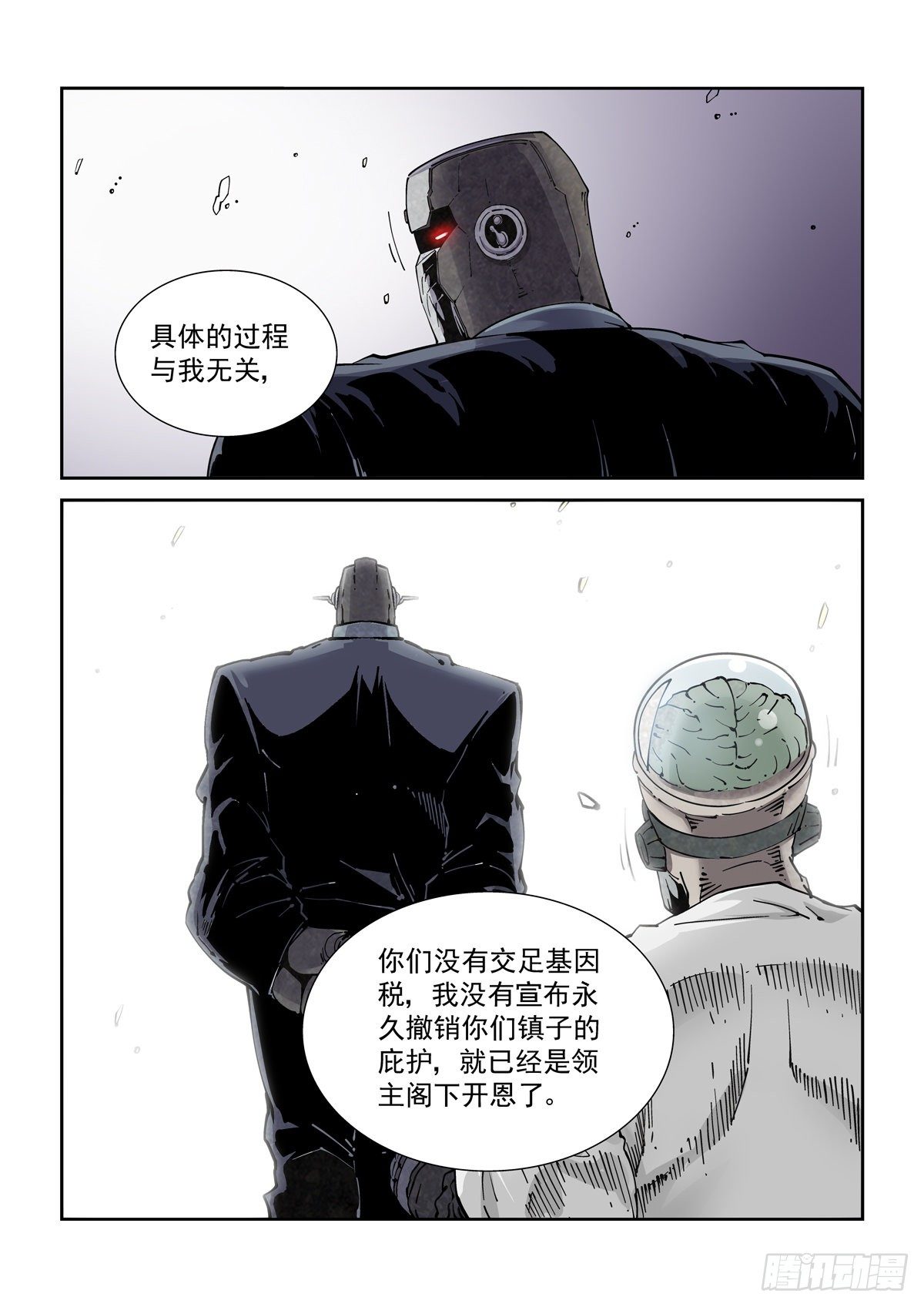 赛博英雄传书评漫画,024危机将至1图