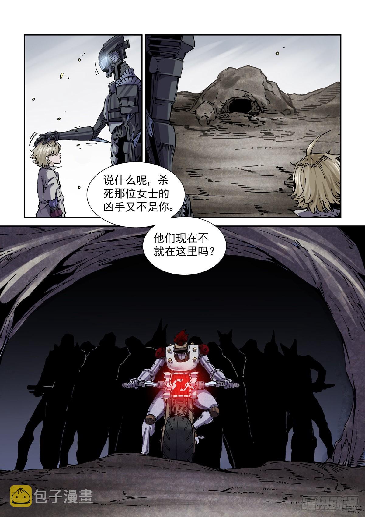 赛博英雄传下载漫画,064绝对防御1图