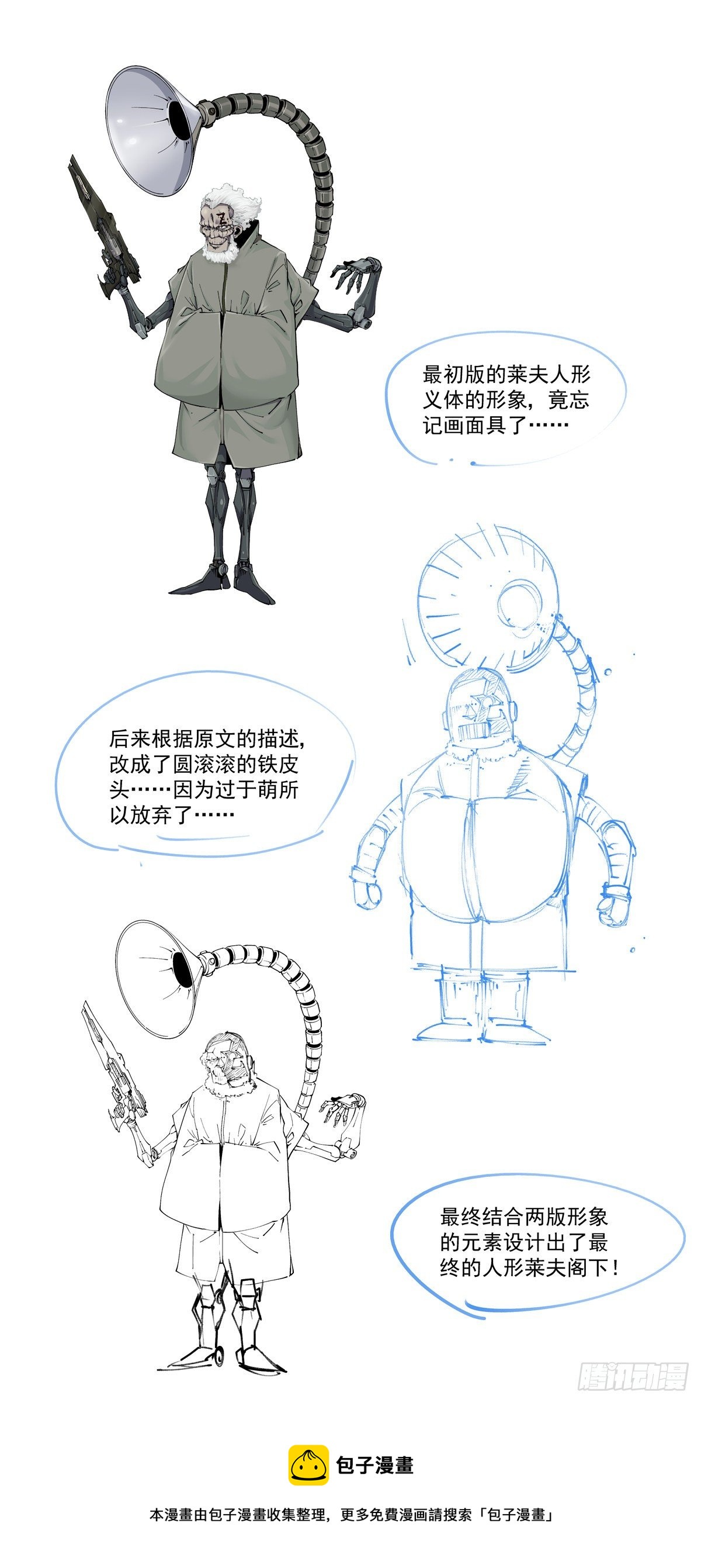 赛博英雄传武神漫画,029武神更生1图