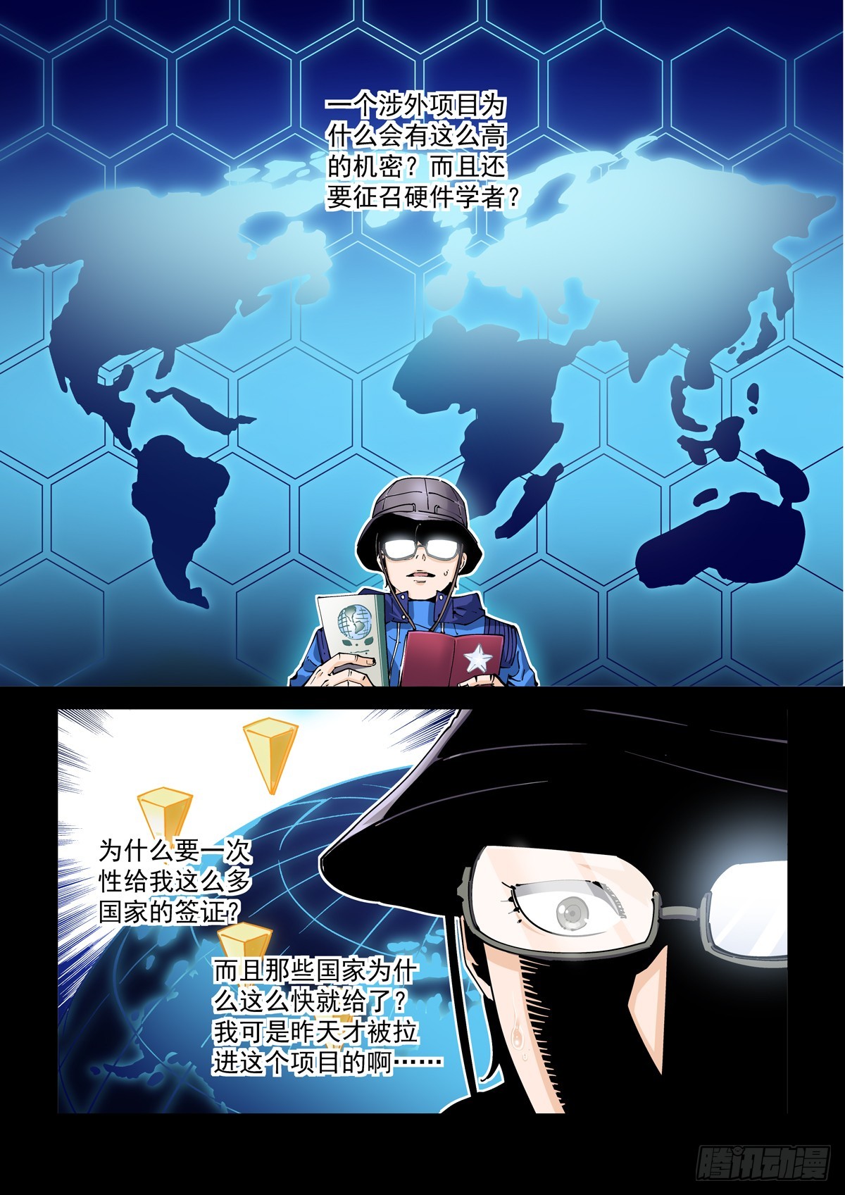 赛博英雄传为什么不更了漫画,081难道是外星人？1图