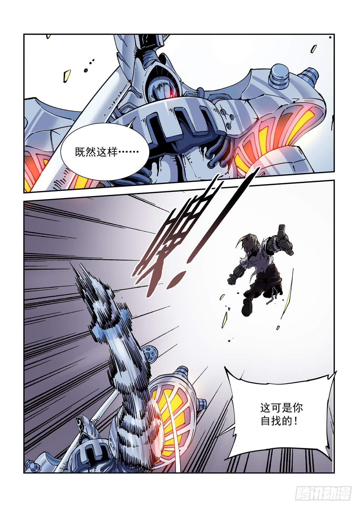 赛博英雄传武神漫画,029武神更生2图