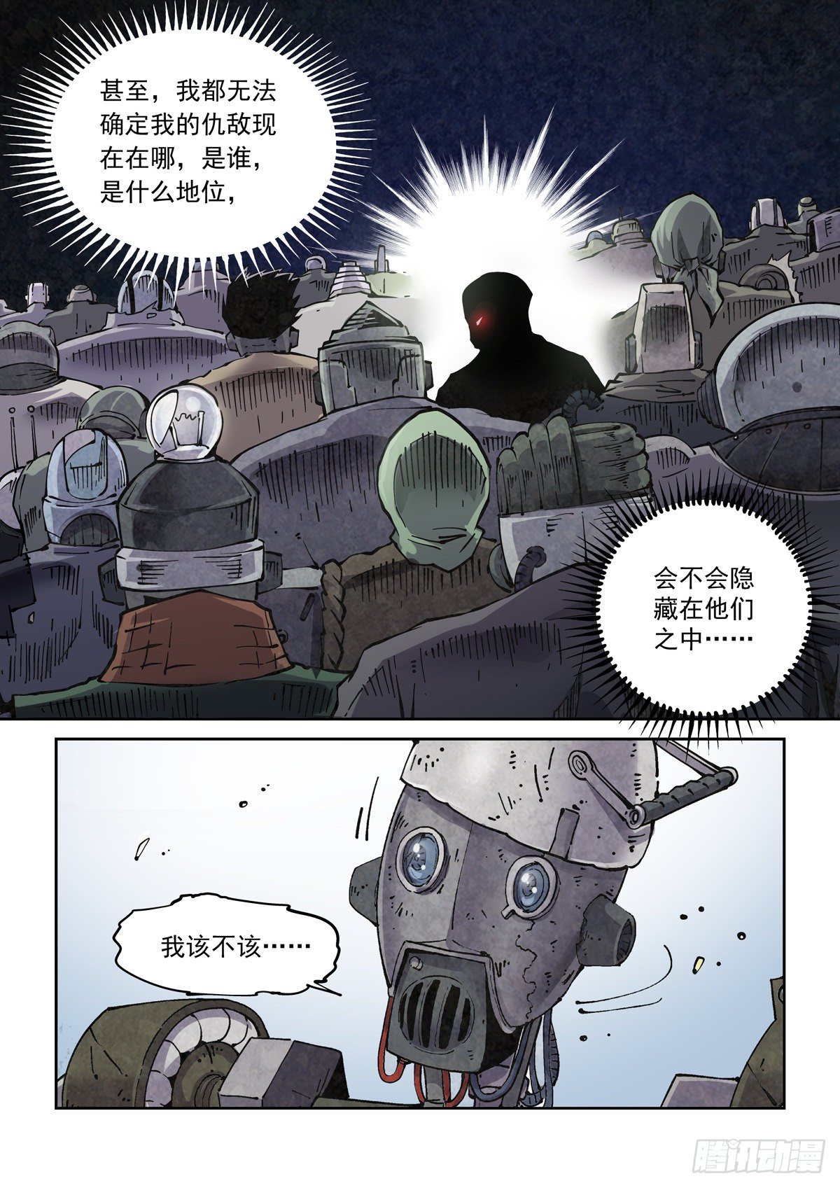 赛博英雄传小说讲的什么漫画,011仇寇犹在1图