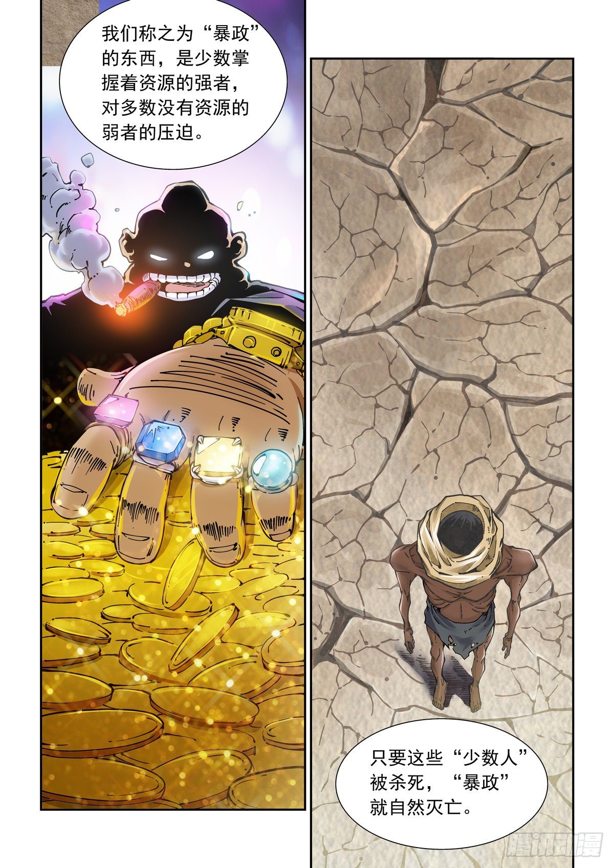 赛博英雄传武神漫画,017侠义长存2图