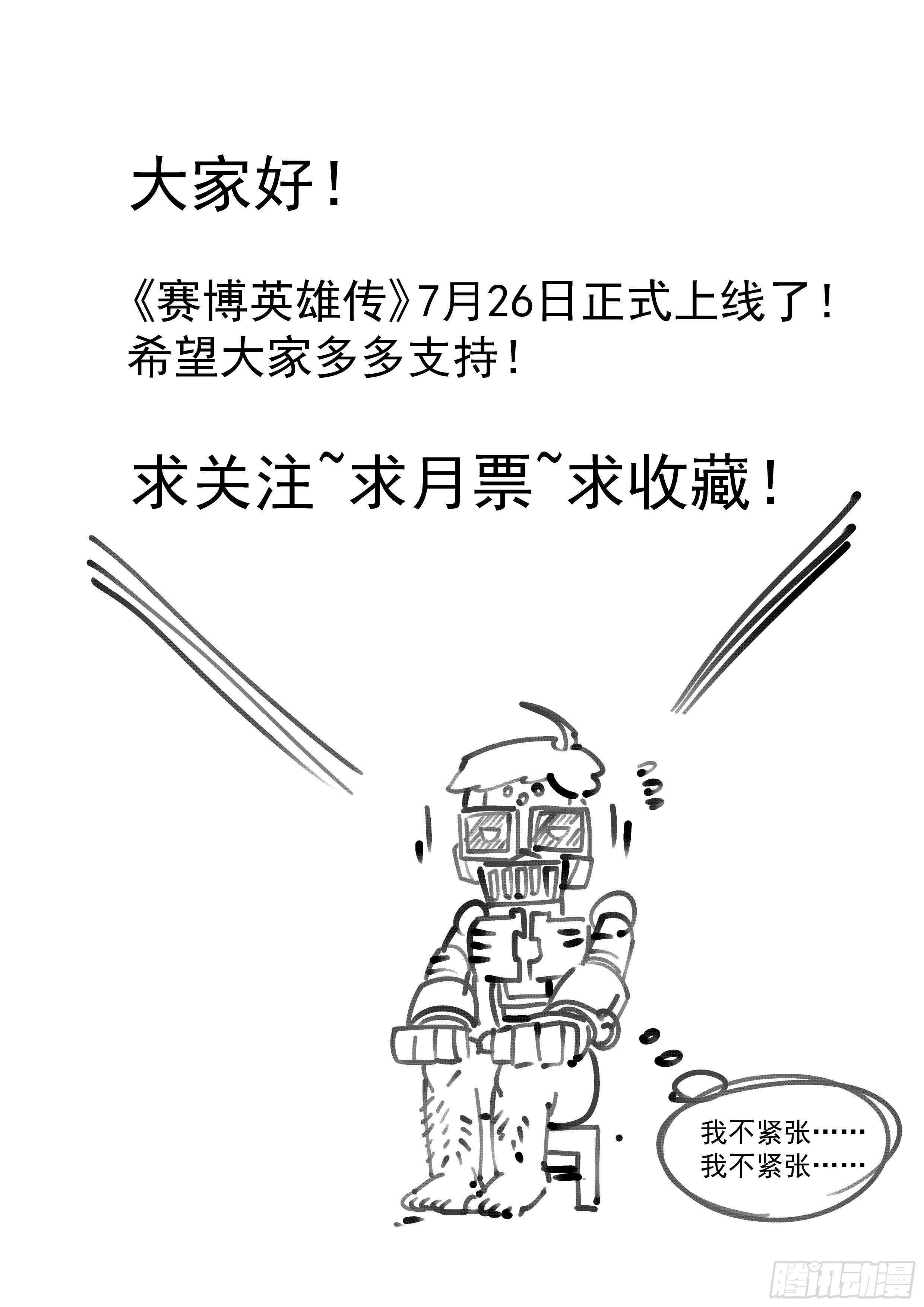 赛博英雄传小说下载漫画,人设概念图2图