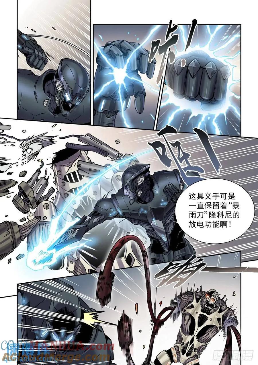 赛博英雄传小说下载漫画,123千面英雄宝典（1）1图