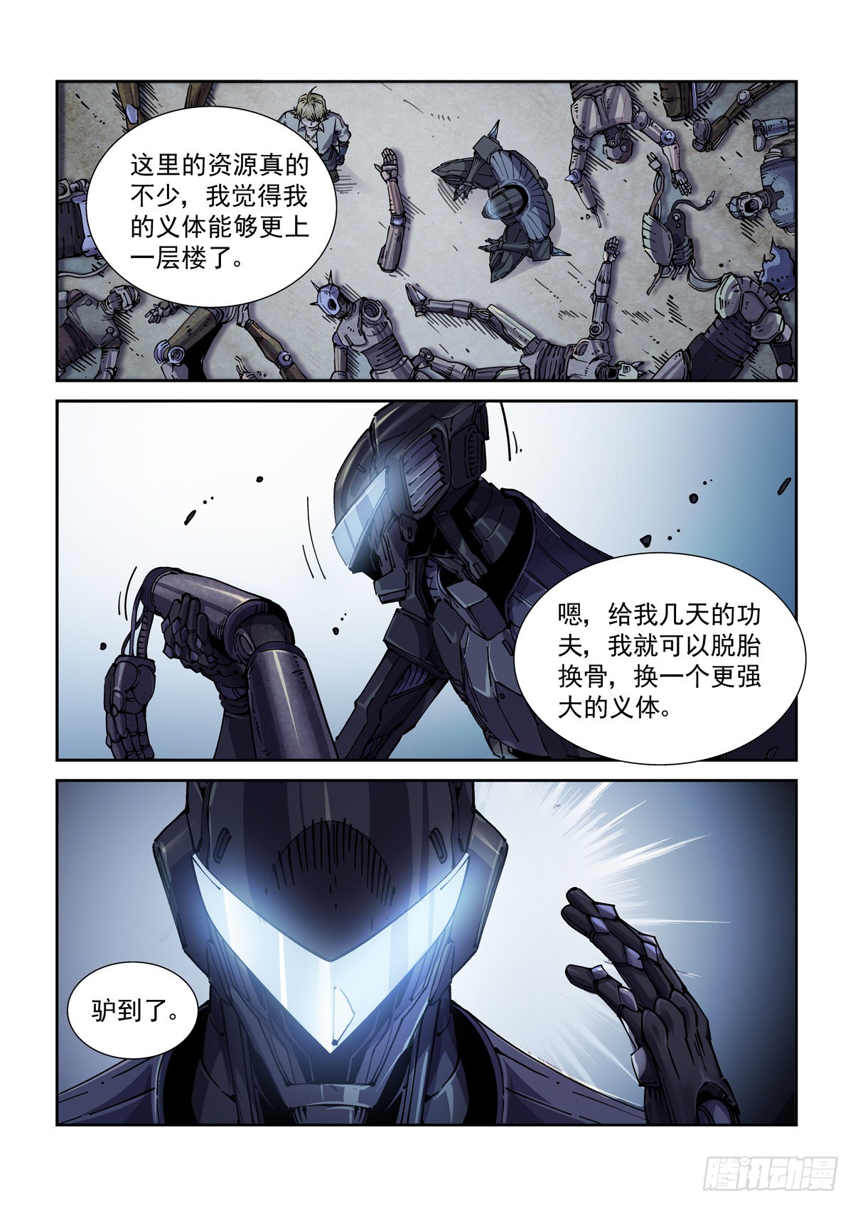 赛博英雄传讲的什么漫画,068脊柱与脑机屏障2图