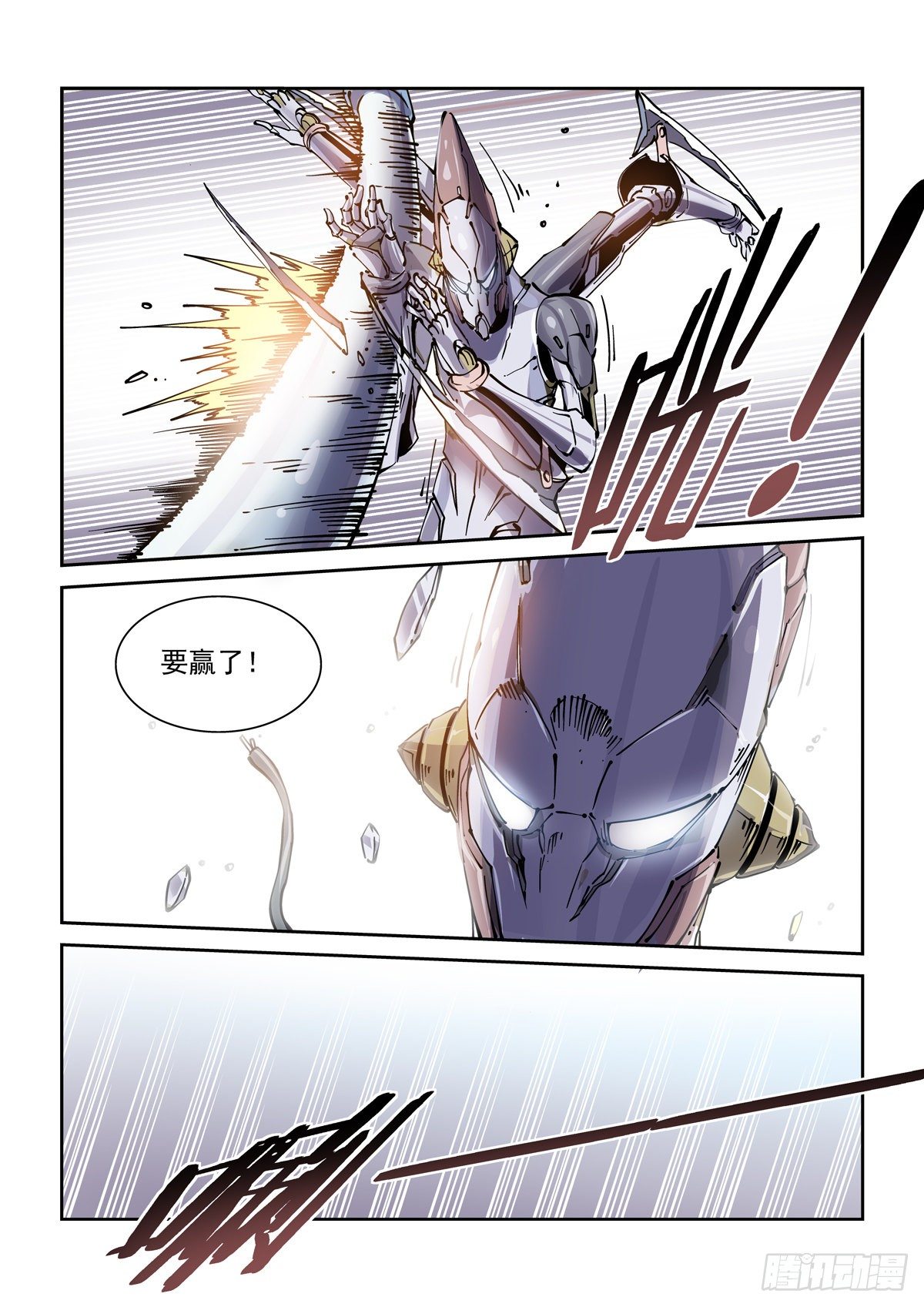 赛博英雄传武神漫画,025赛博武者2图