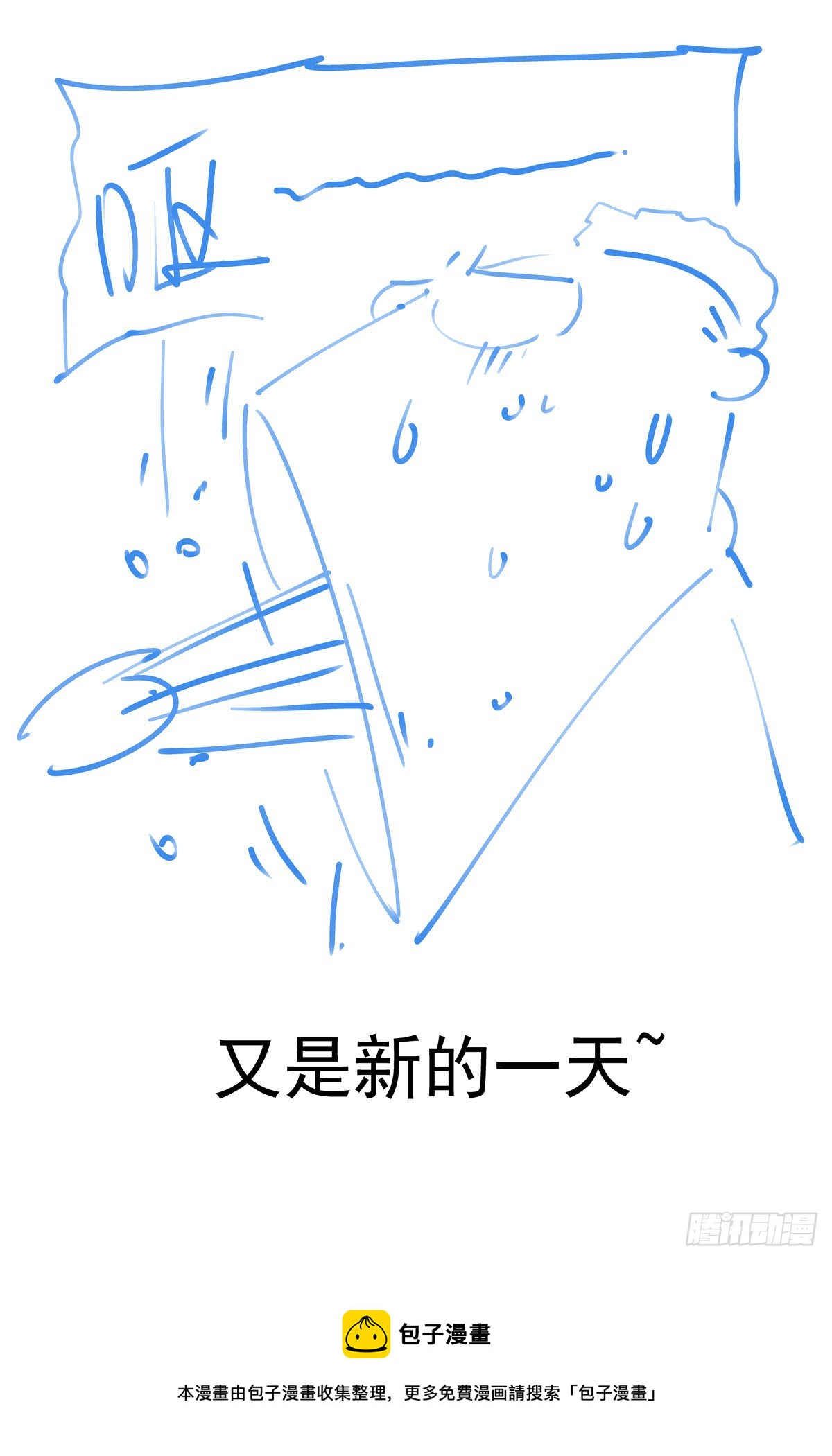 赛博英雄传武神漫画,059他成功潜入了2图