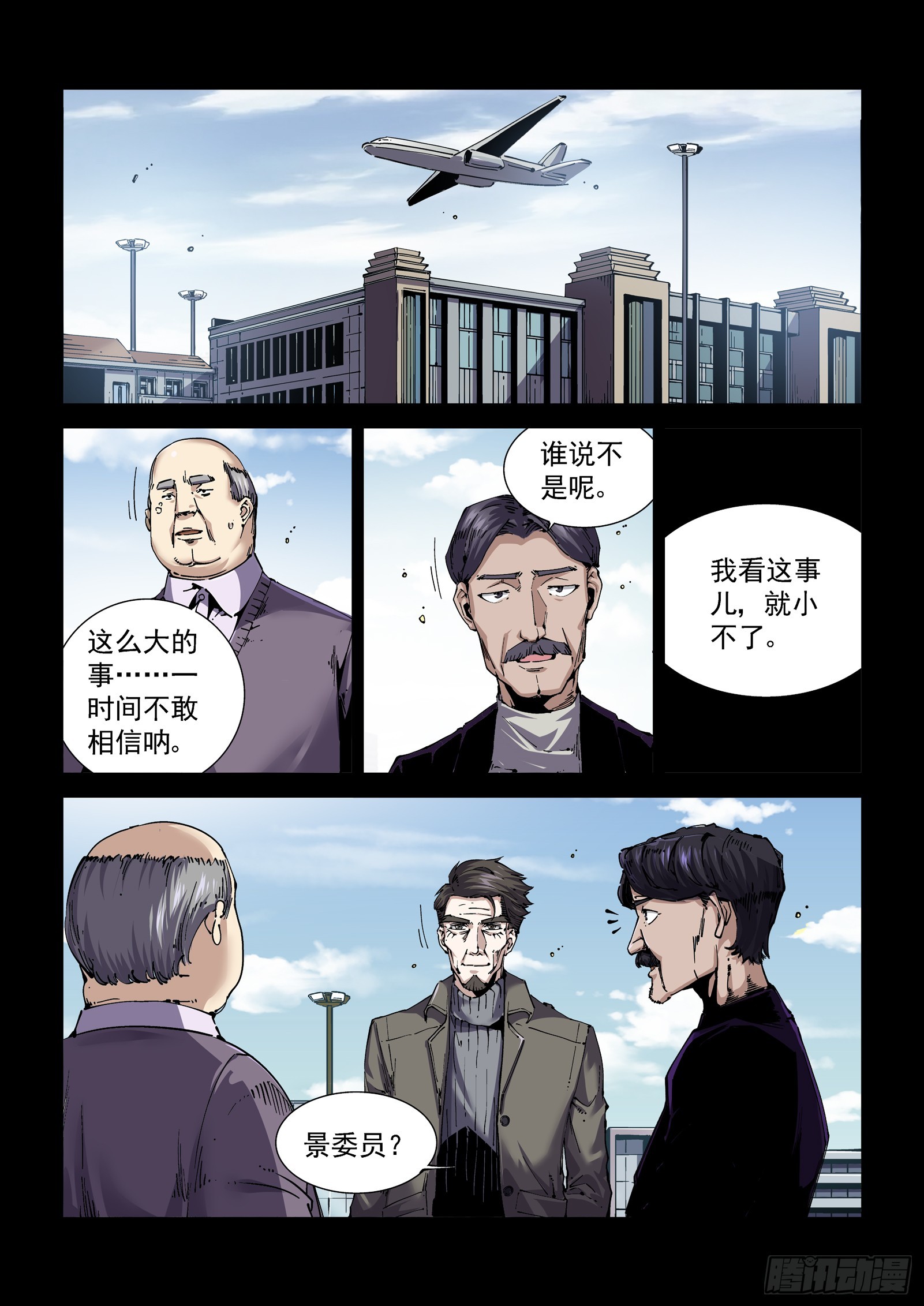 赛博英雄传推荐漫画,083舰队2图