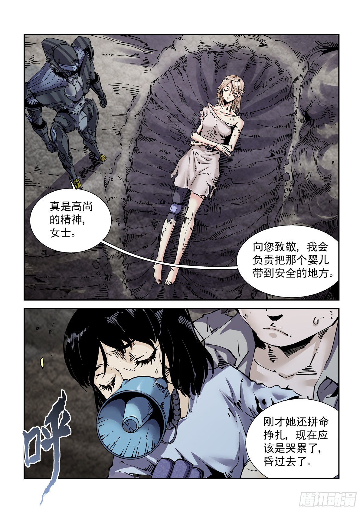 赛博英雄传百度网盘漫画,066青钢秃鹫1图