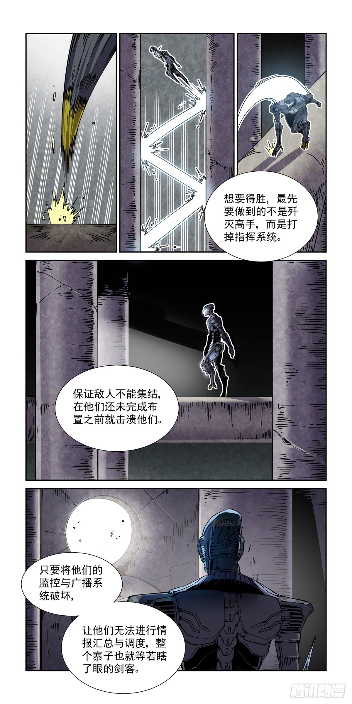 赛博英雄传下载漫画,058小毒虫1图