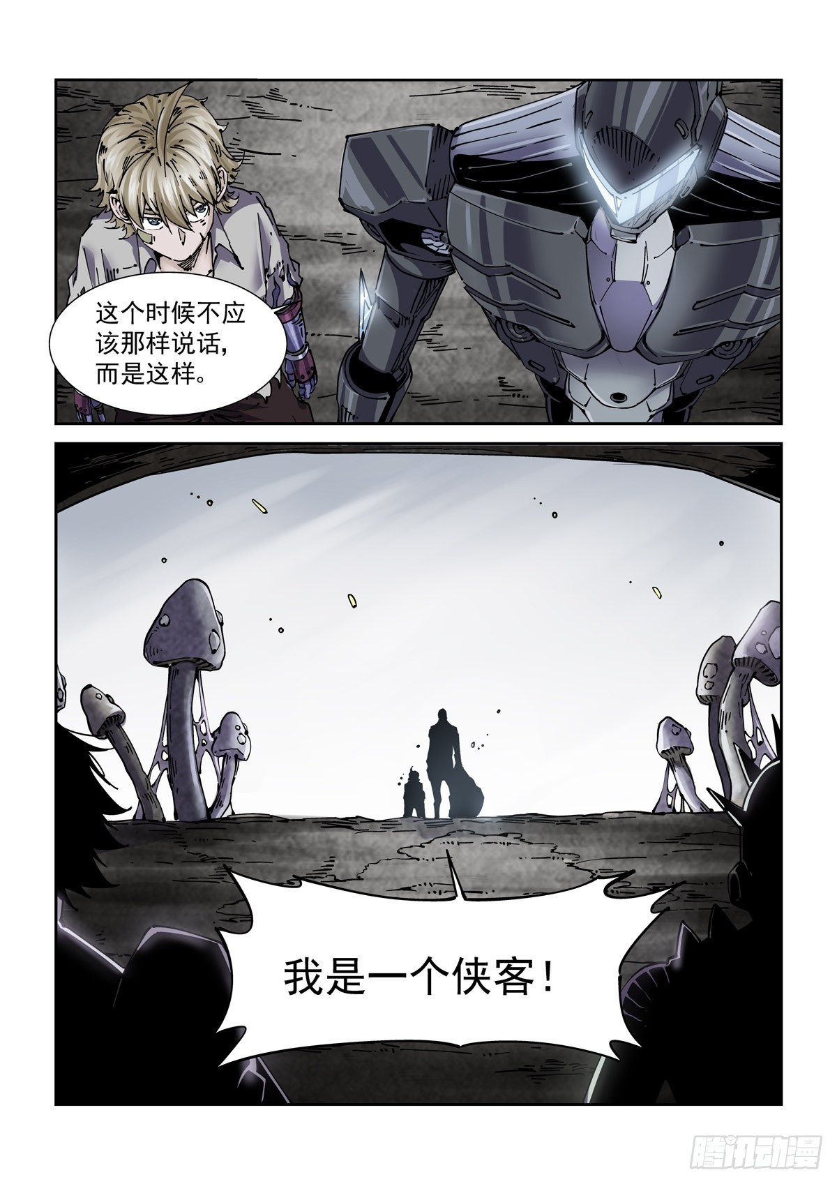 赛博英雄传百度网盘漫画,064绝对防御1图