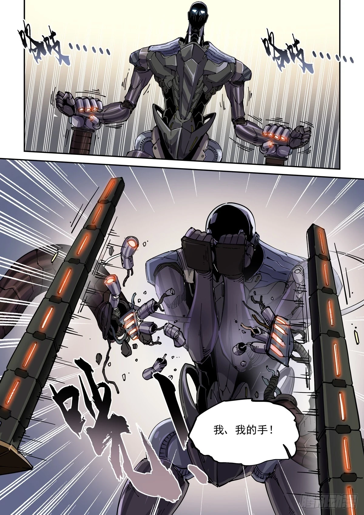 赛博英雄传武神漫画,090驱虎吞狼1图