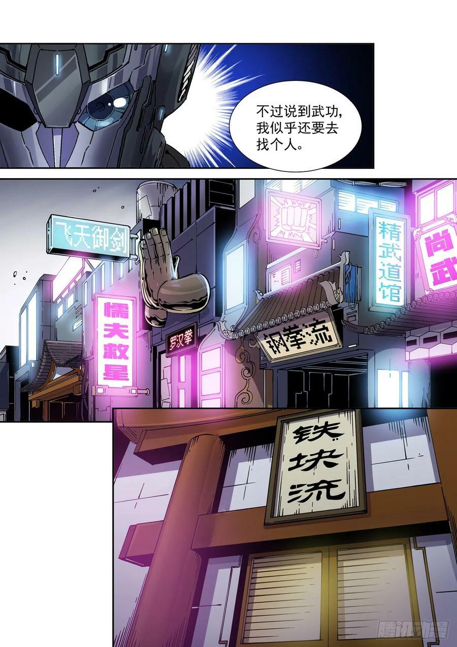 赛博英雄传百度网盘漫画,099登楼2图