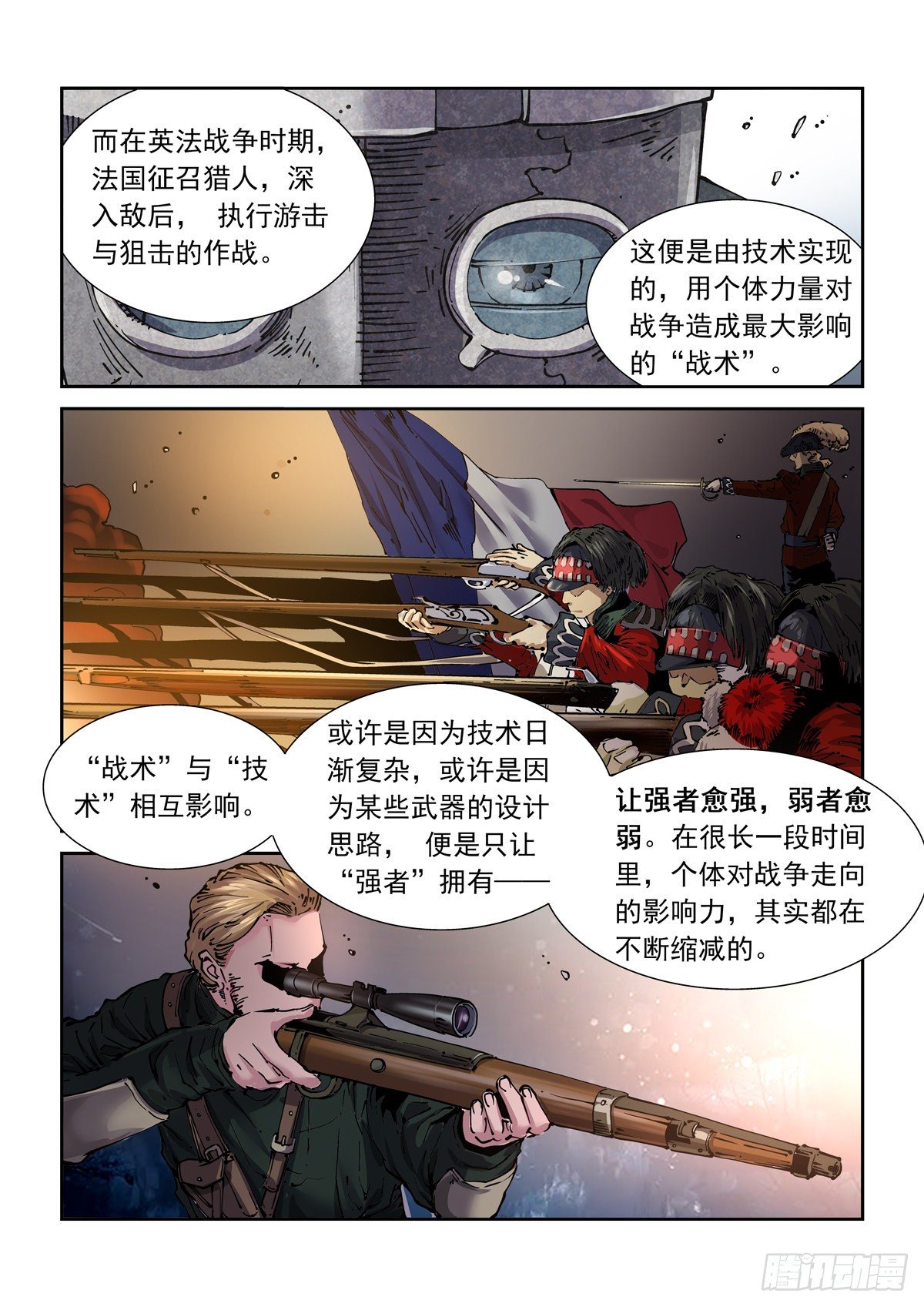 赛博英雄传简介漫画,018学习内功吧1图