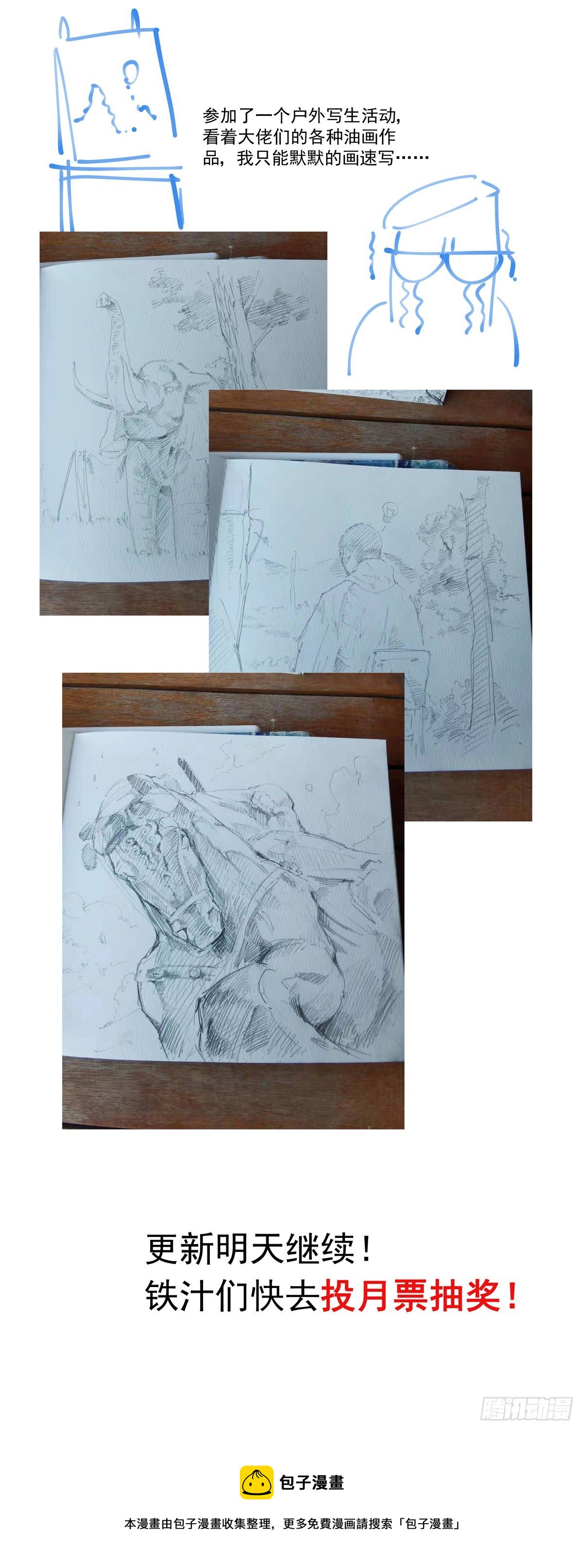 赛博英雄传武神漫画,012重要的生存智慧2图