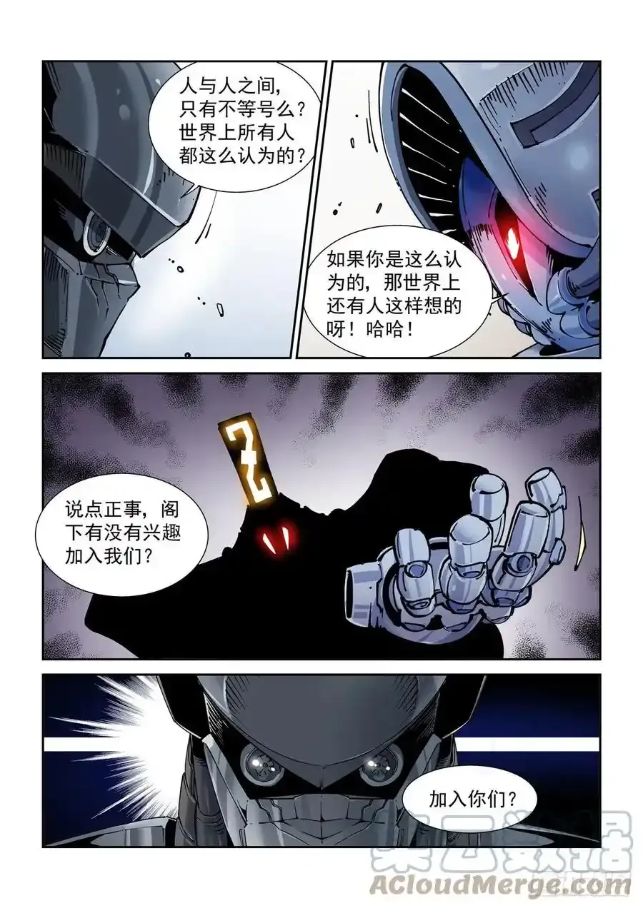 赛博英雄传武神漫画,030劲1图