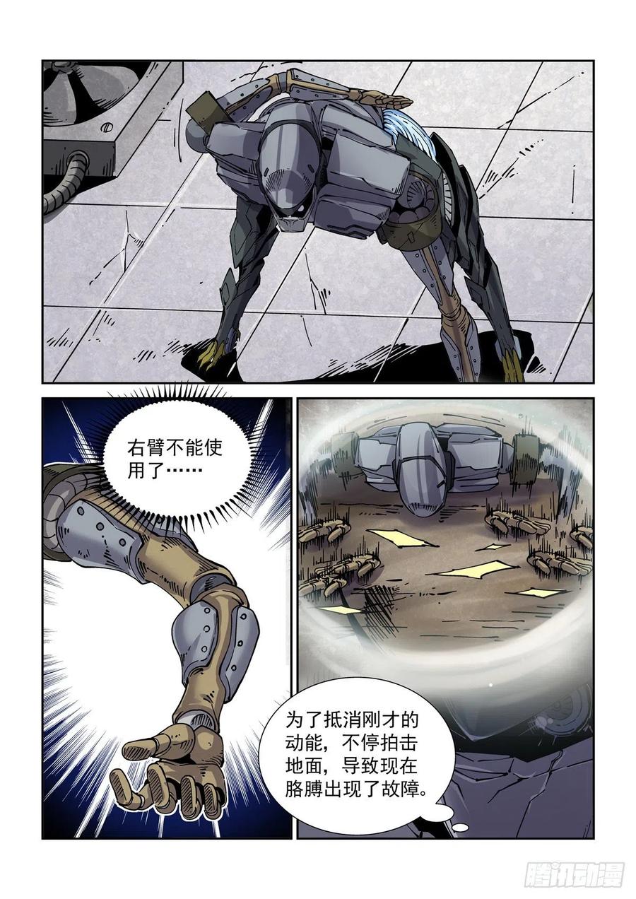 赛博英雄传百度网盘漫画,032压制2图