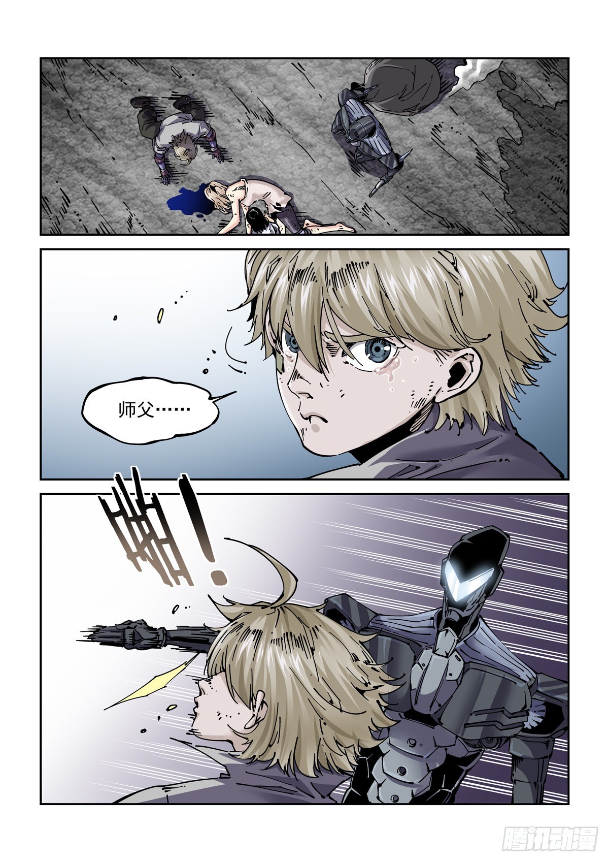 赛博英雄传武神漫画,063接入恐惧1图