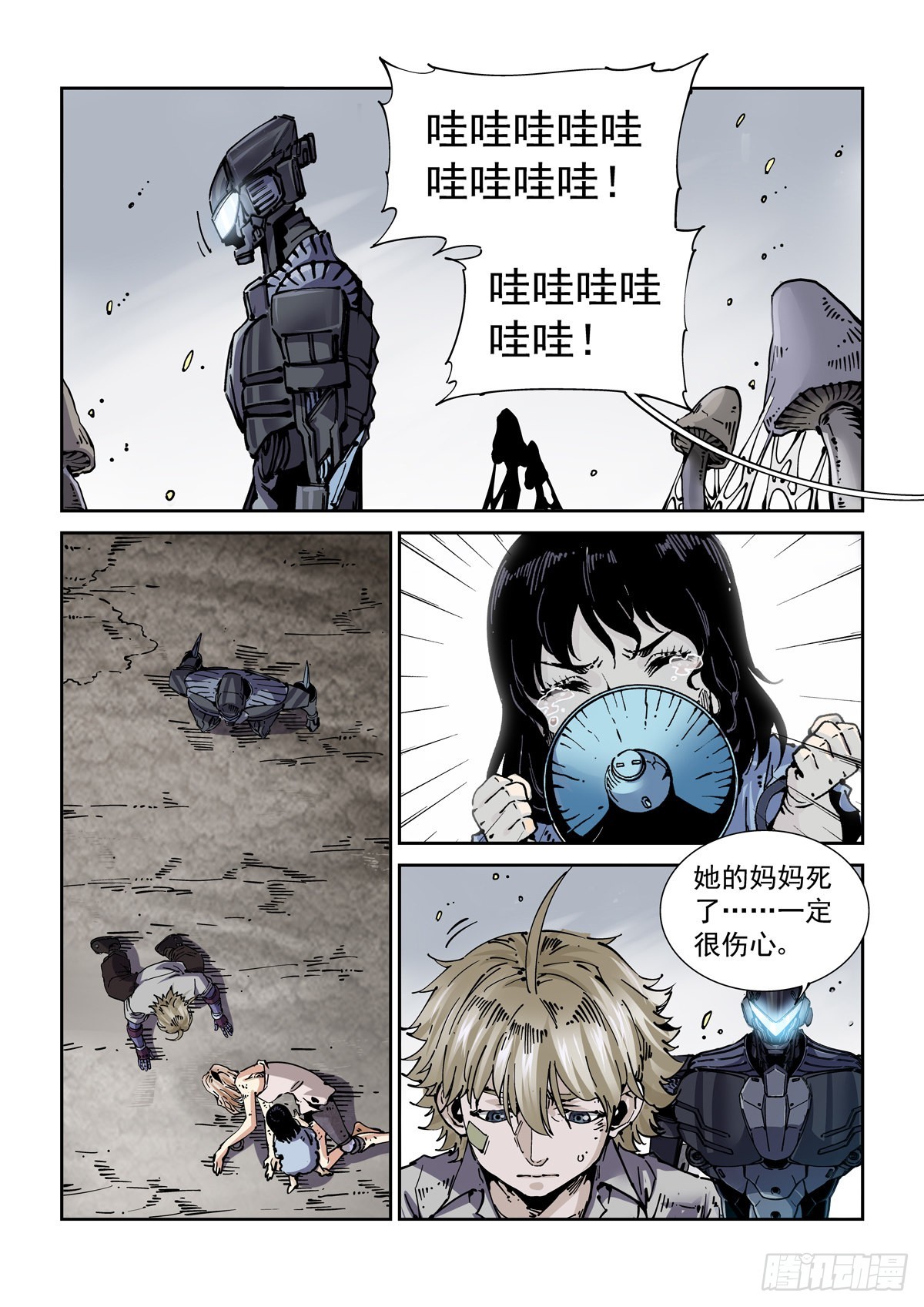 赛博英雄传百度网盘漫画,066青钢秃鹫1图