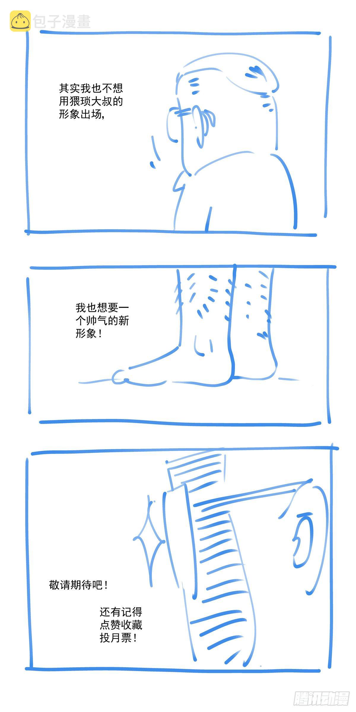 赛博英雄传武神漫画,006仿生拳法1图