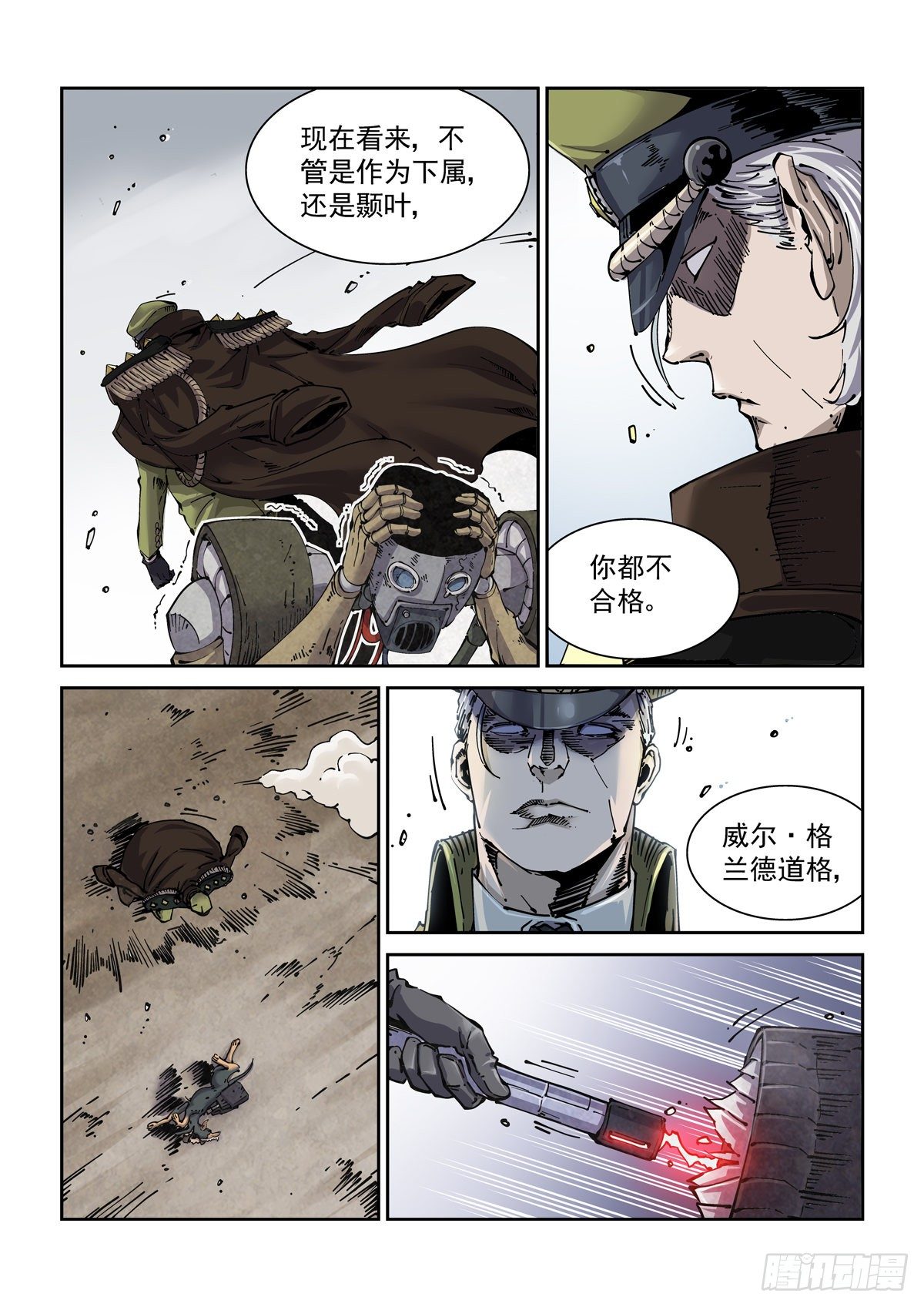 赛博英雄传讲的什么漫画,010沧海桑田2图