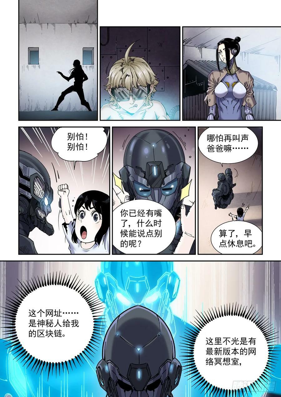 赛博英雄传百度网盘漫画,099登楼2图