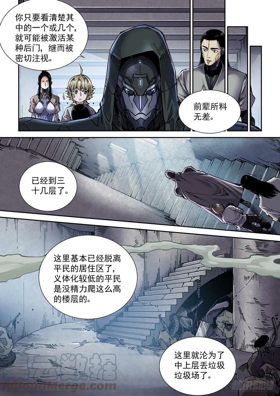 赛博英雄传百度网盘漫画,099登楼1图