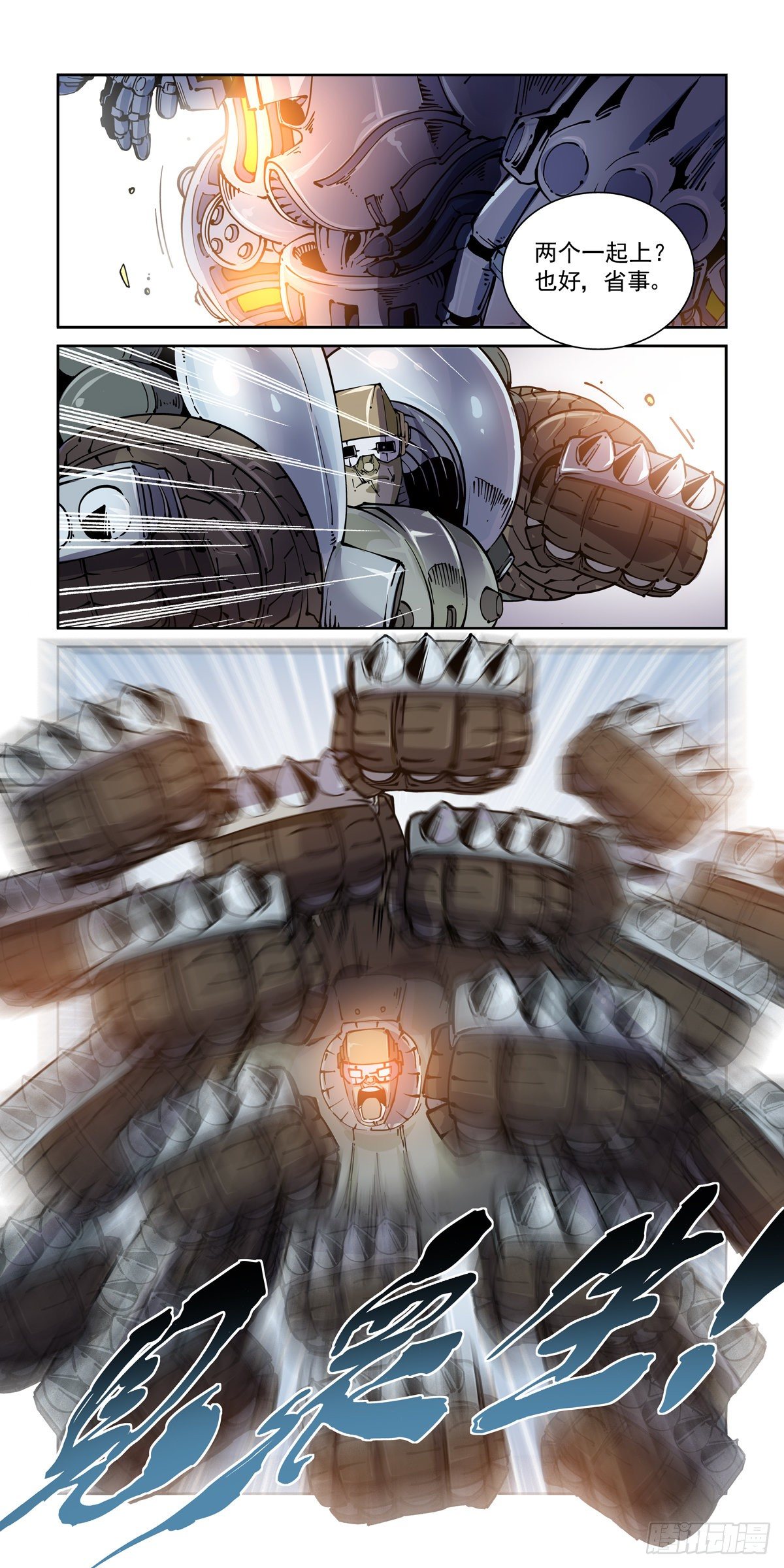 赛博英雄传武神漫画,025赛博武者2图