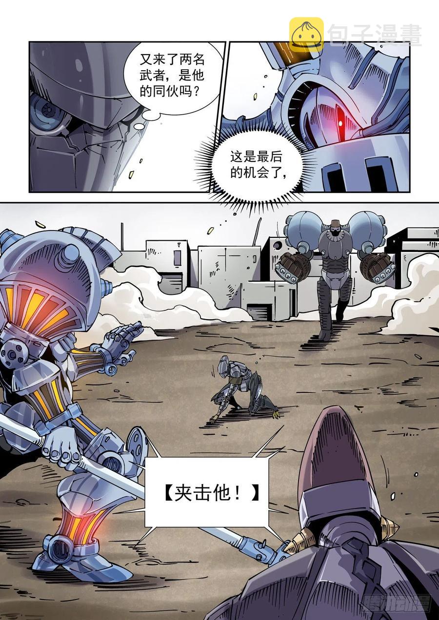 赛博英雄传武神漫画,033强弱分明2图