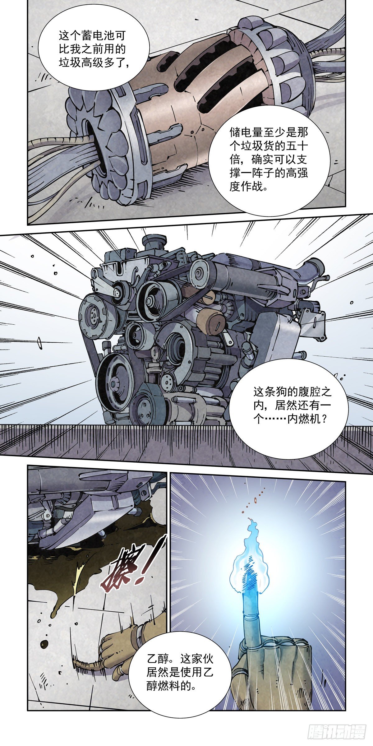 赛博英雄传小说下载漫画,019戴森原则下的世界2图