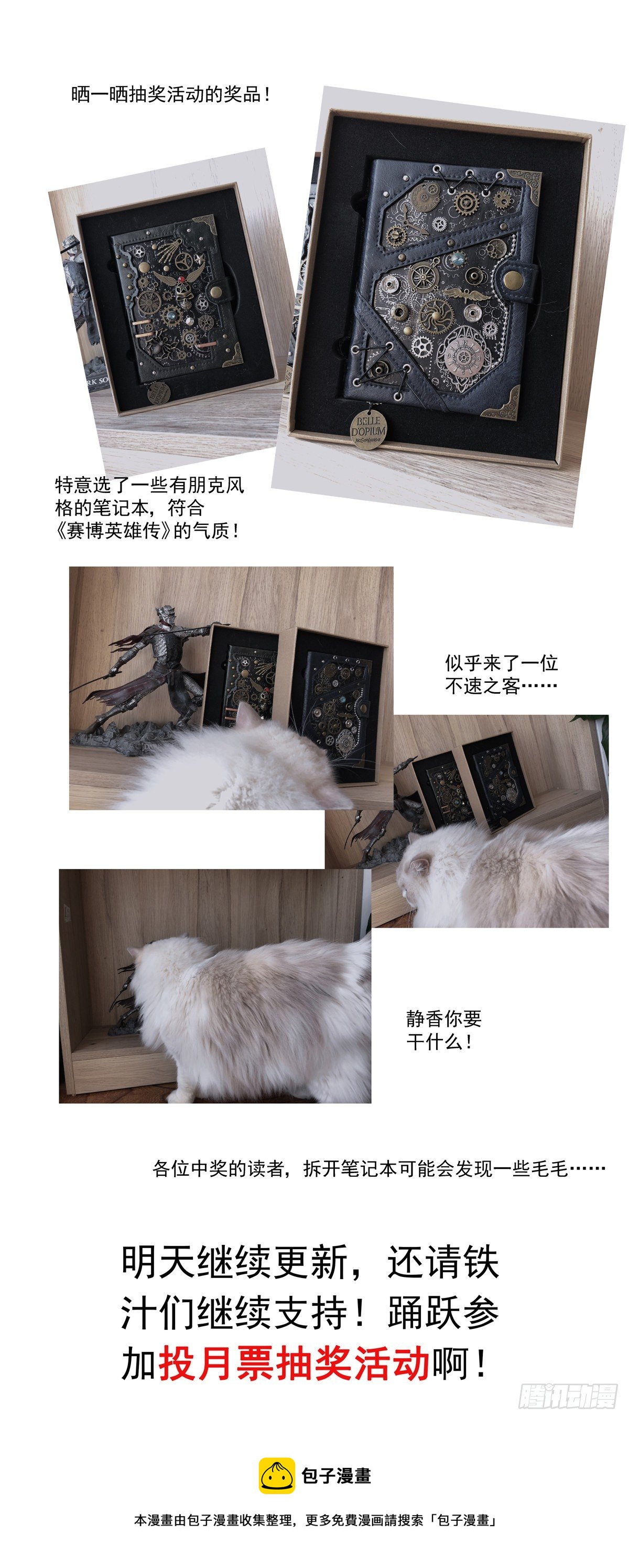 赛博英雄传武神漫画,011仇寇犹在2图