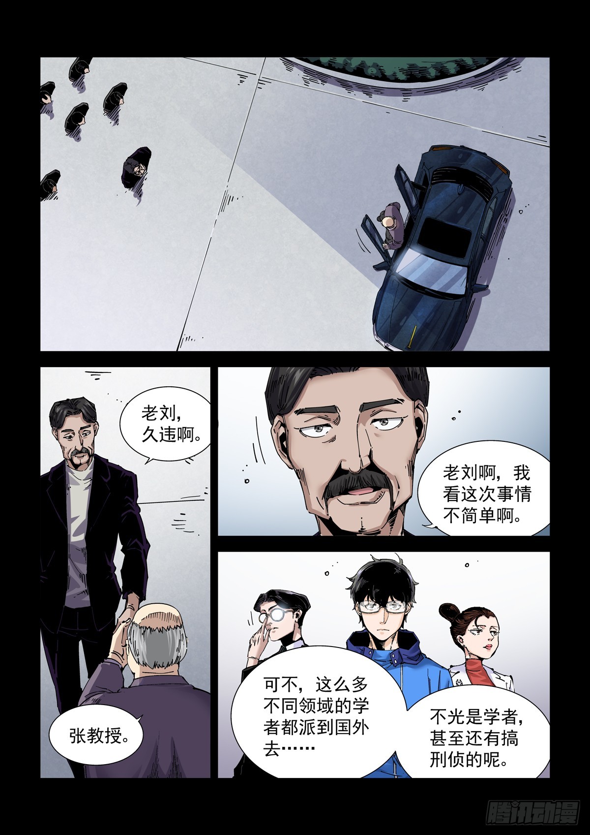 赛博朋克坦克300漫画,082疑惑2图