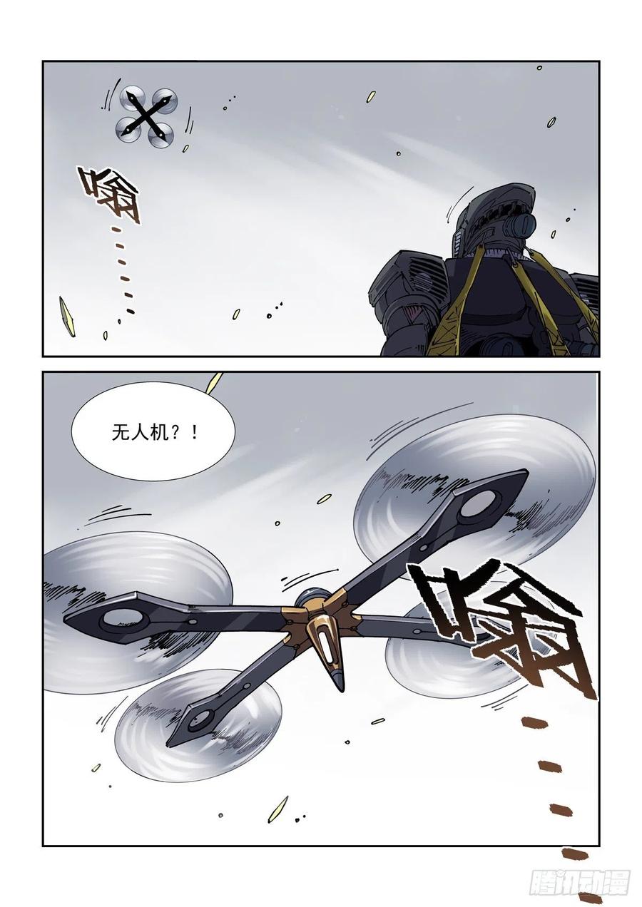 赛博英雄传武神漫画,041绿林走狗2图
