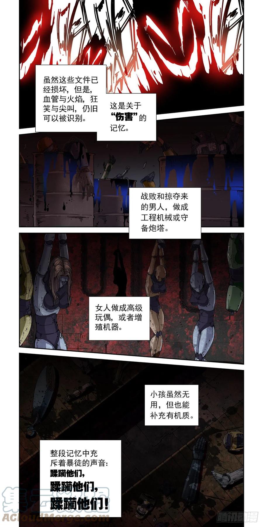 赛博英雄传武神漫画,037戴森原则1图