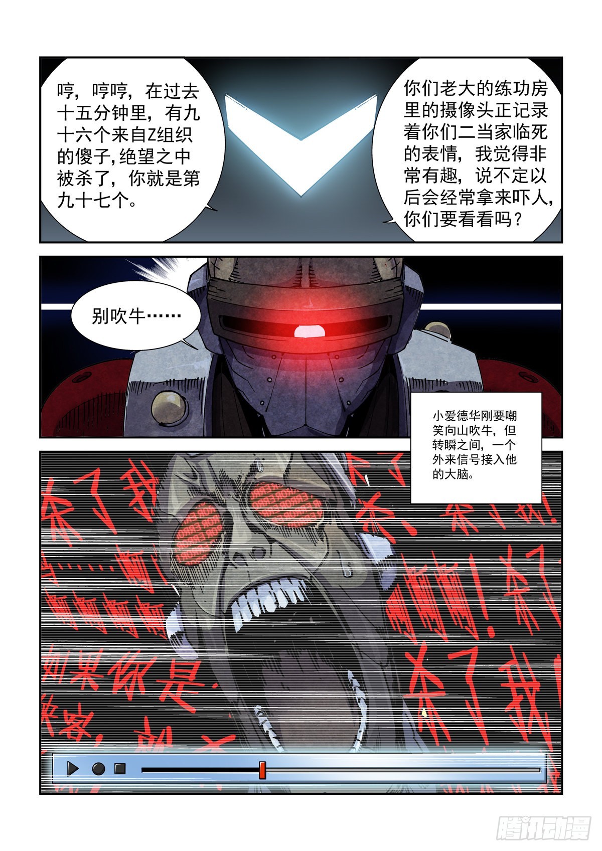 赛博英雄传为什么不更了漫画,063接入恐惧2图