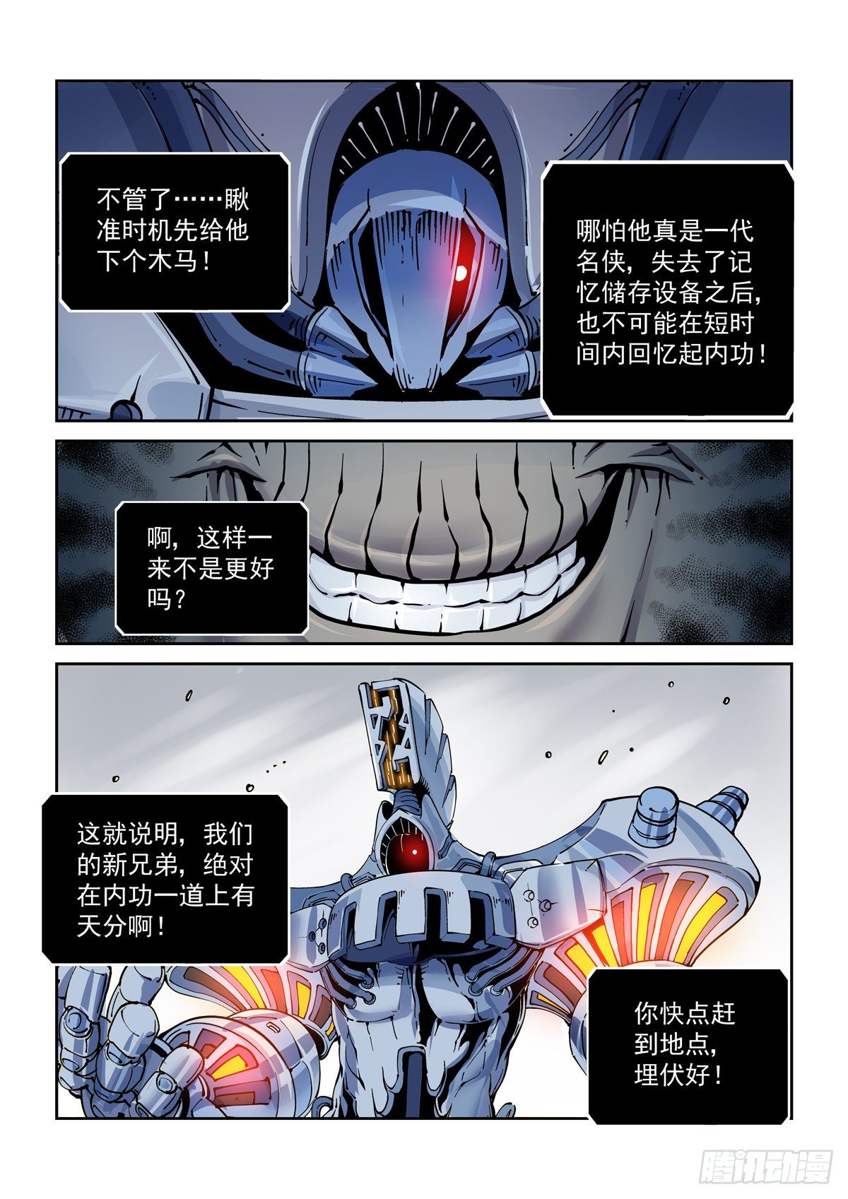 赛博英雄传角色介绍漫画,028绑架2图