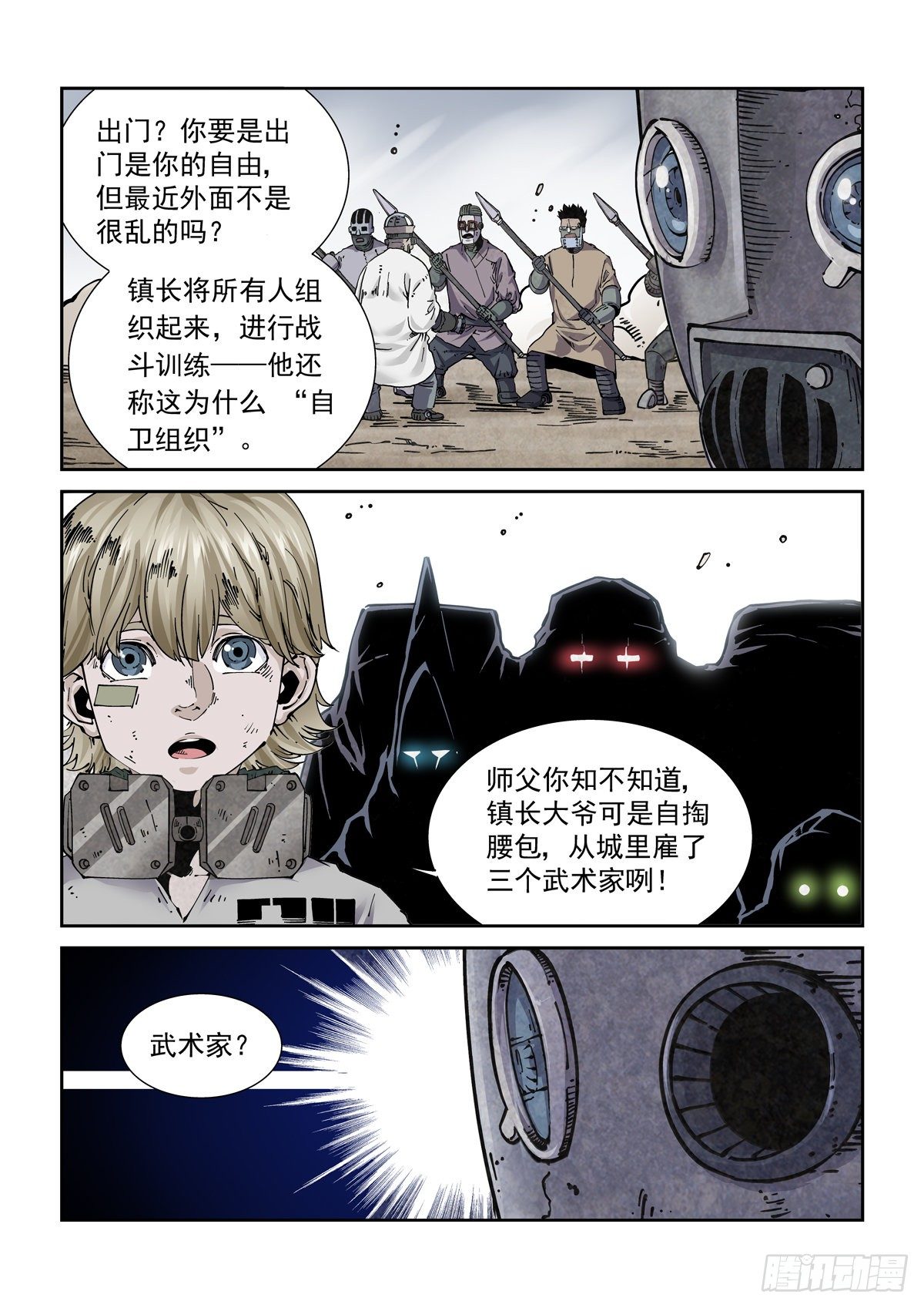 赛博英雄传小说下载漫画,023我命由我不由人1图