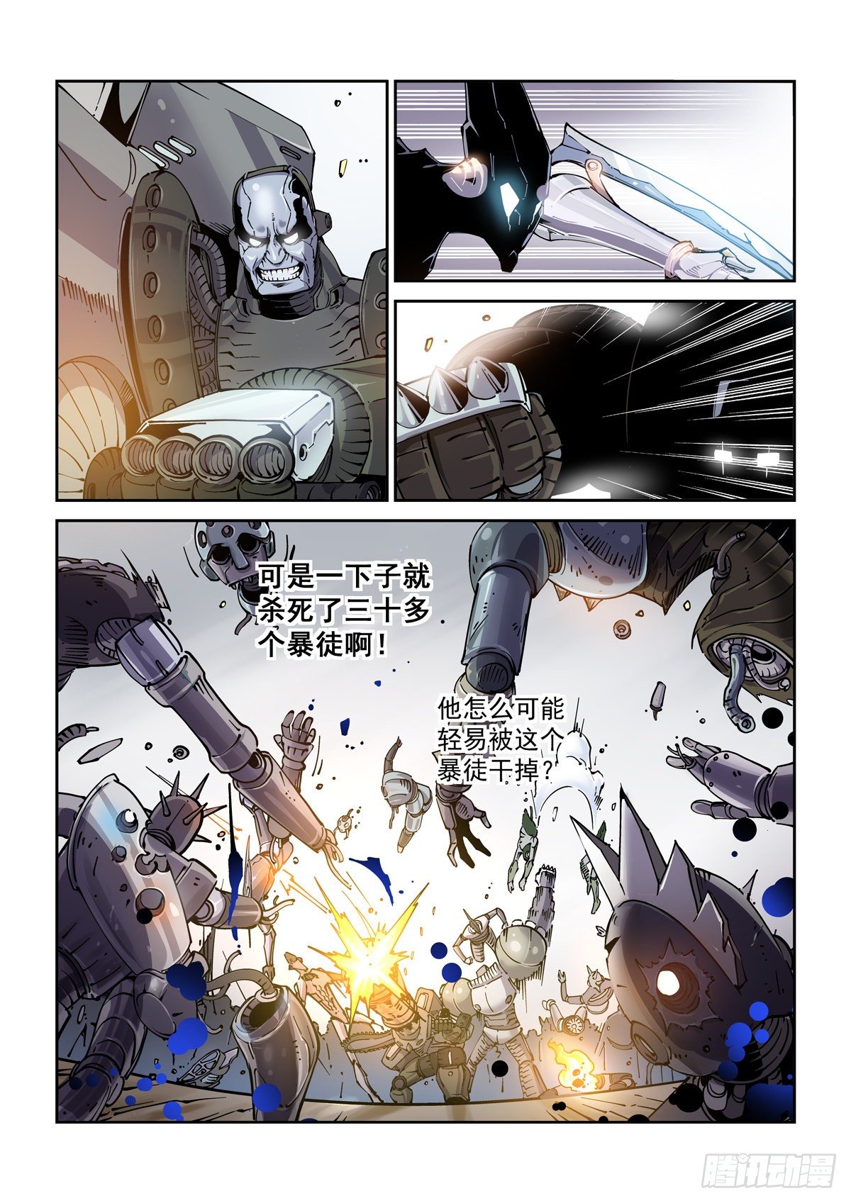 赛博英雄传下载漫画,025赛博武者2图