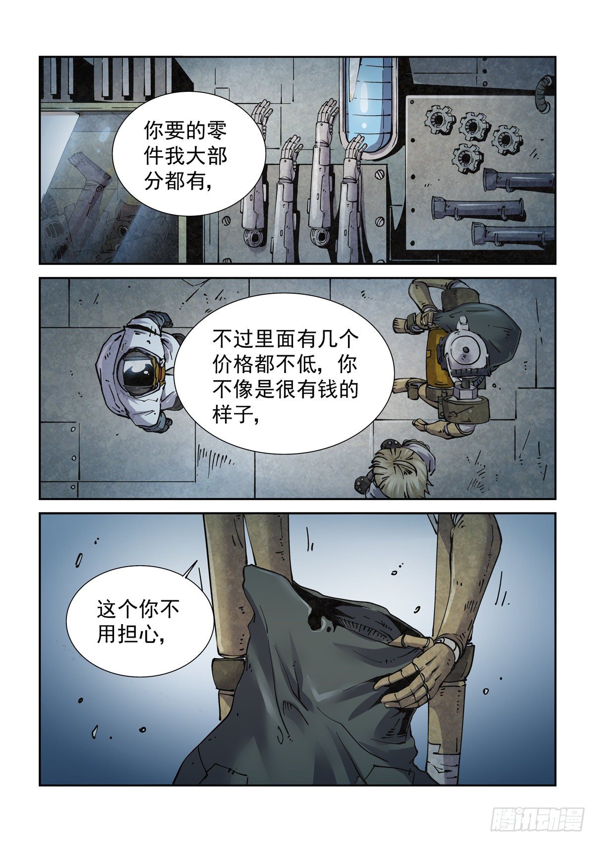 赛博英雄传txt免费下载漫画,012重要的生存智慧1图