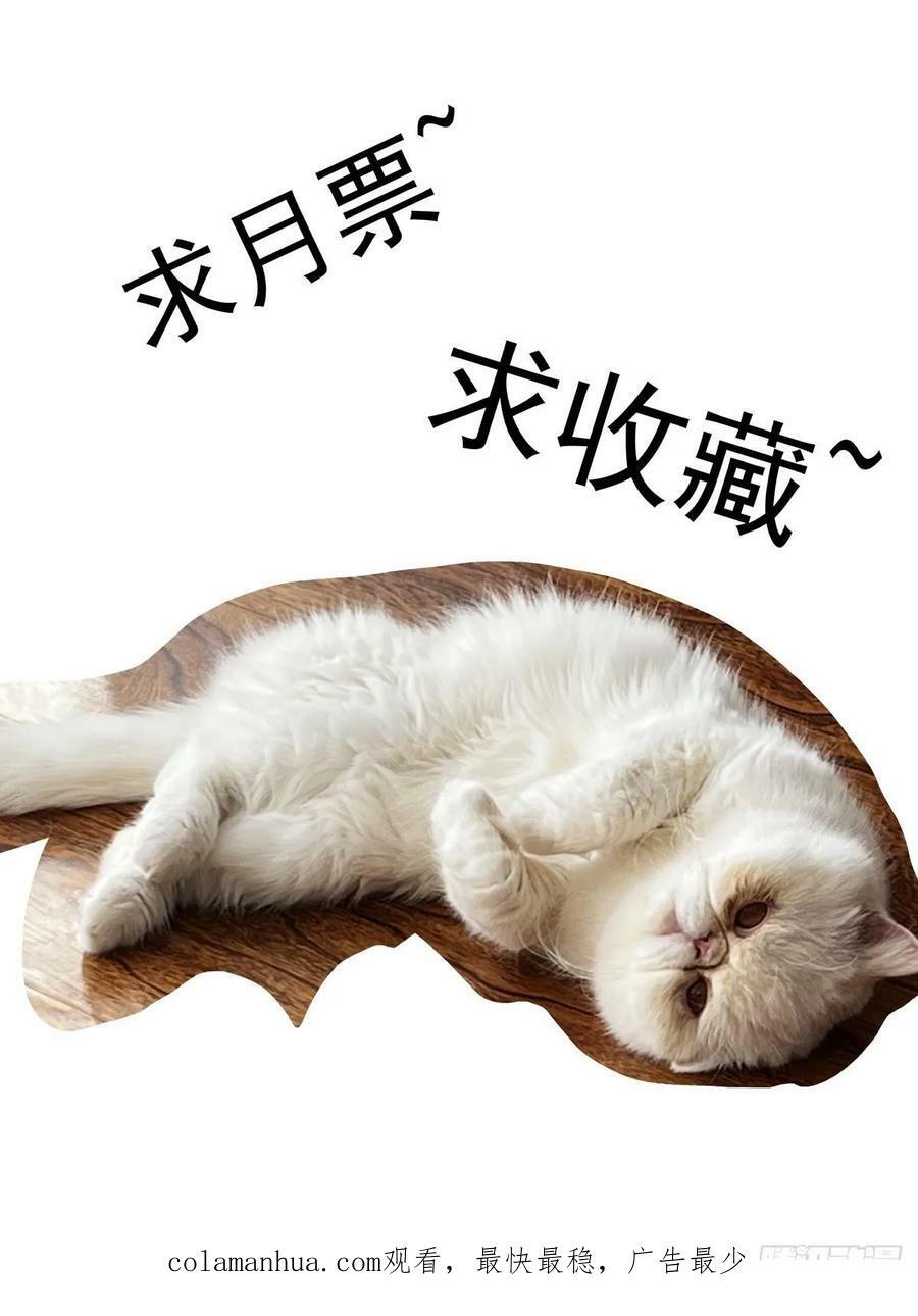 赛博英雄传武神漫画,107主动探测2图