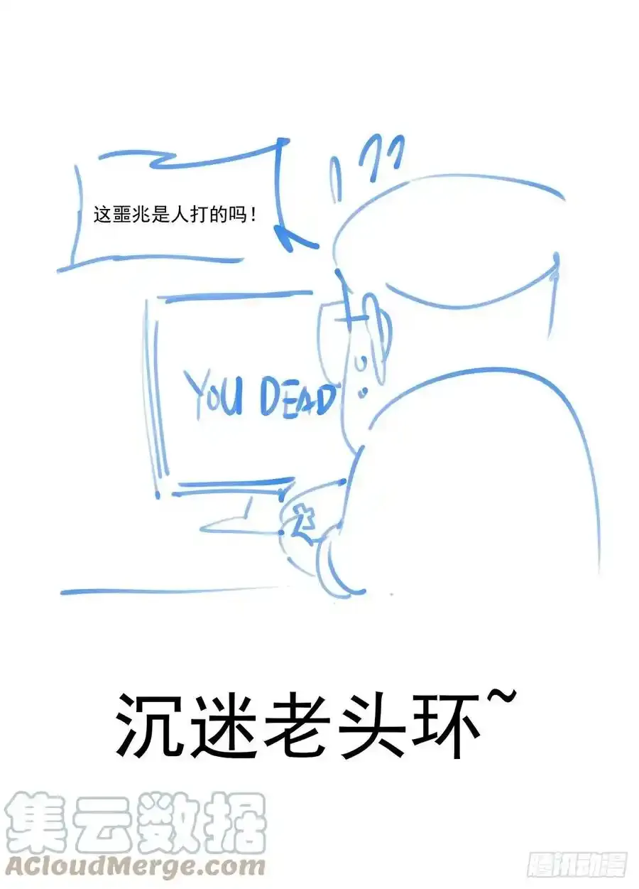 赛博英雄传武神漫画,051绿林喽啰1图
