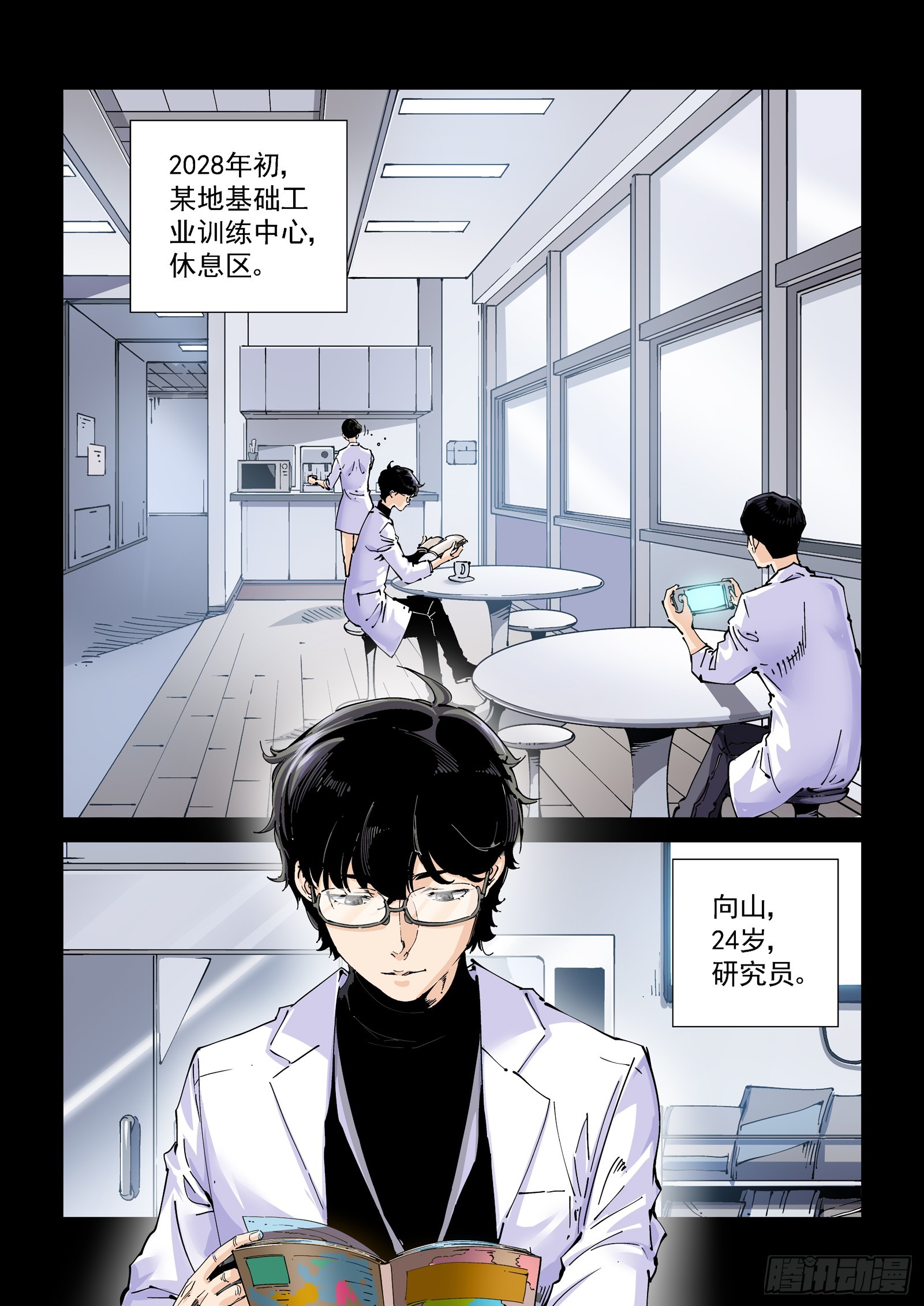 赛博英雄传武神漫画,080征召1图