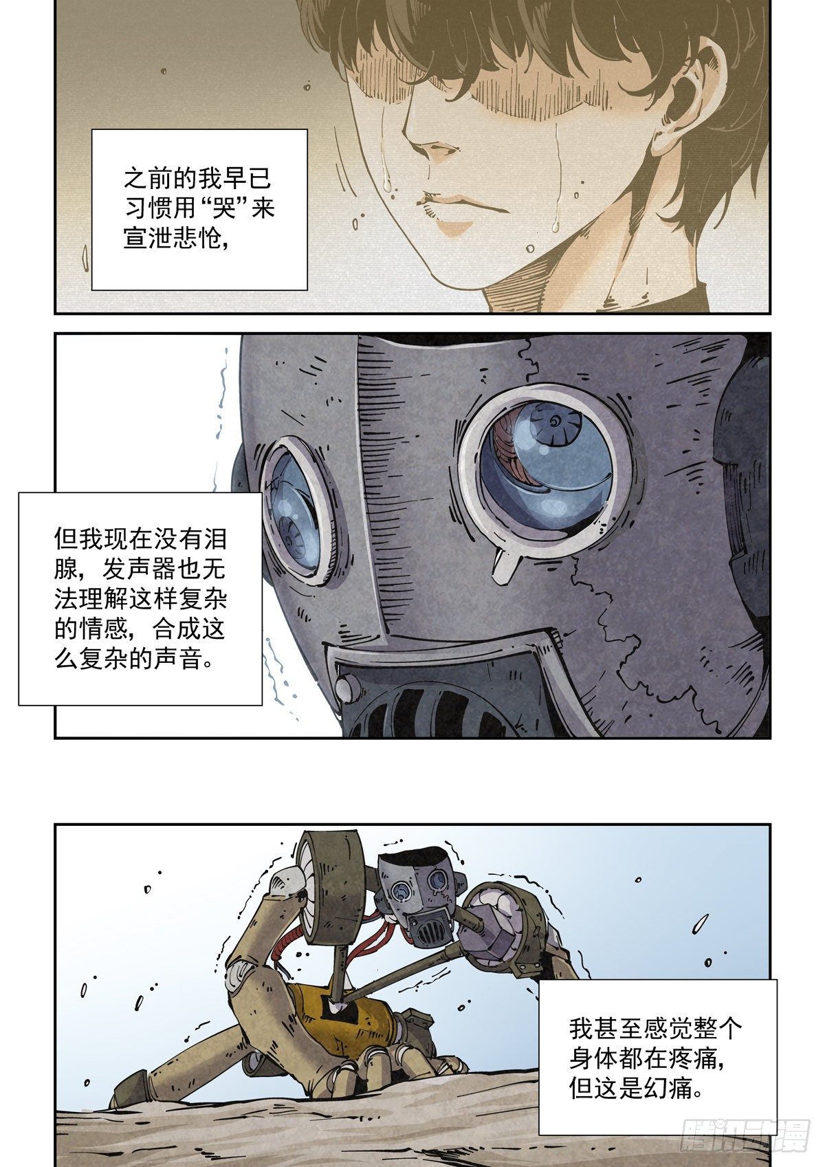 赛博英雄传武神漫画,009一败已百年1图