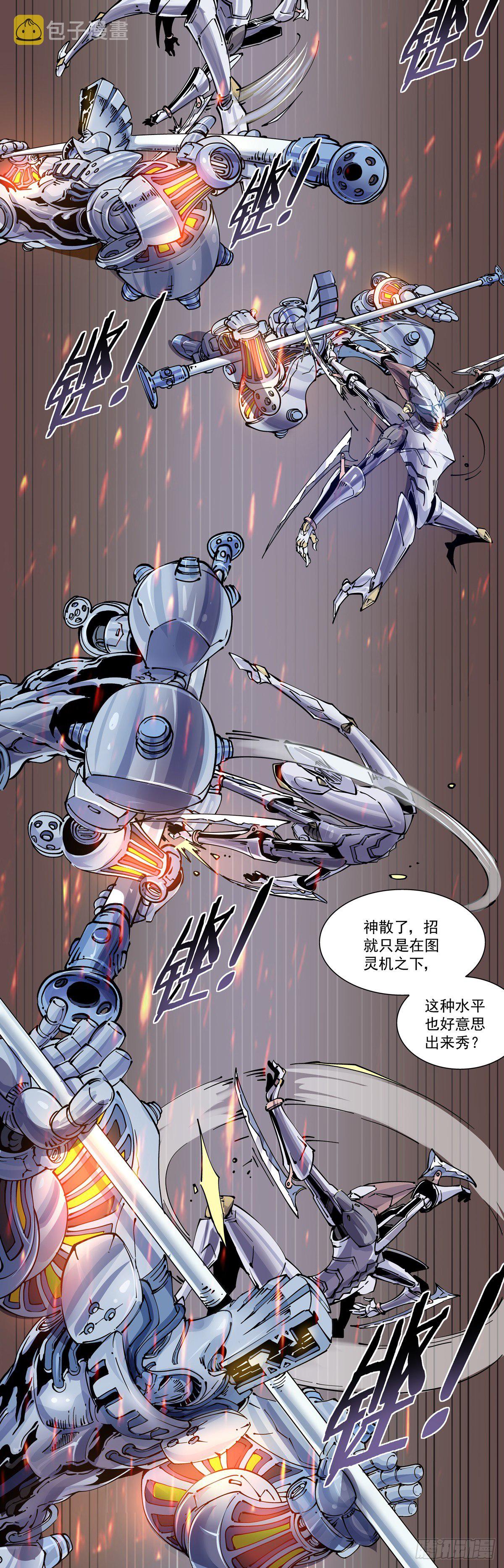赛博英雄传武神漫画,025赛博武者2图