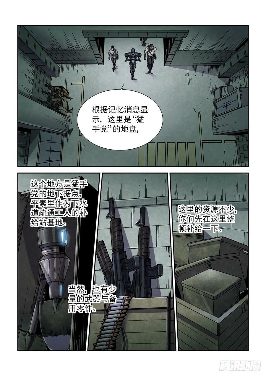 赛博英雄传完本了吗漫画,110拳挑地下河，携剑入松鹰2图