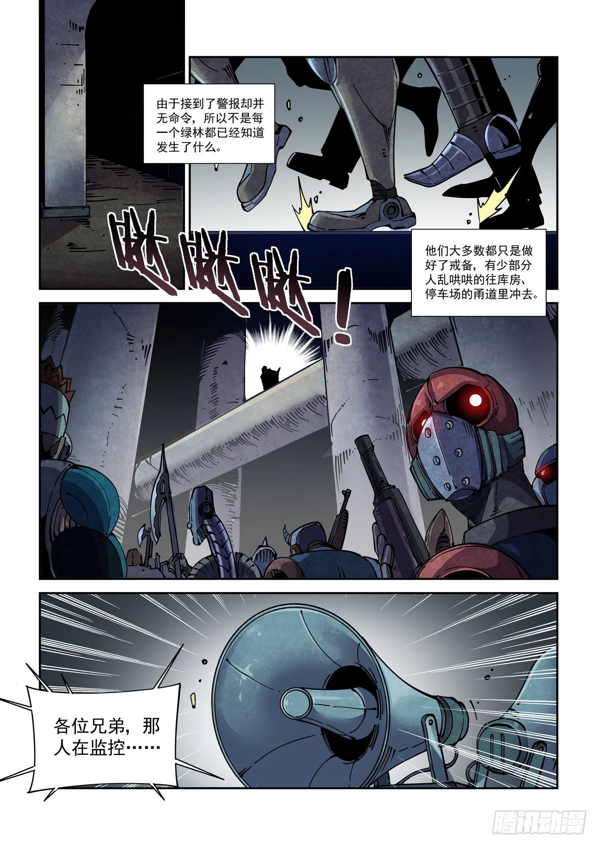 赛博英雄传讲的什么漫画,059他成功潜入了2图