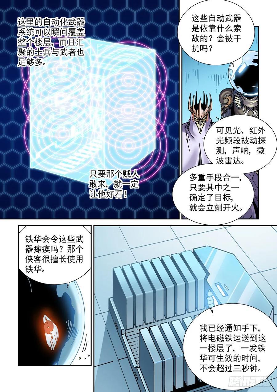 赛博英雄传讲的什么漫画,120纸飞机2图