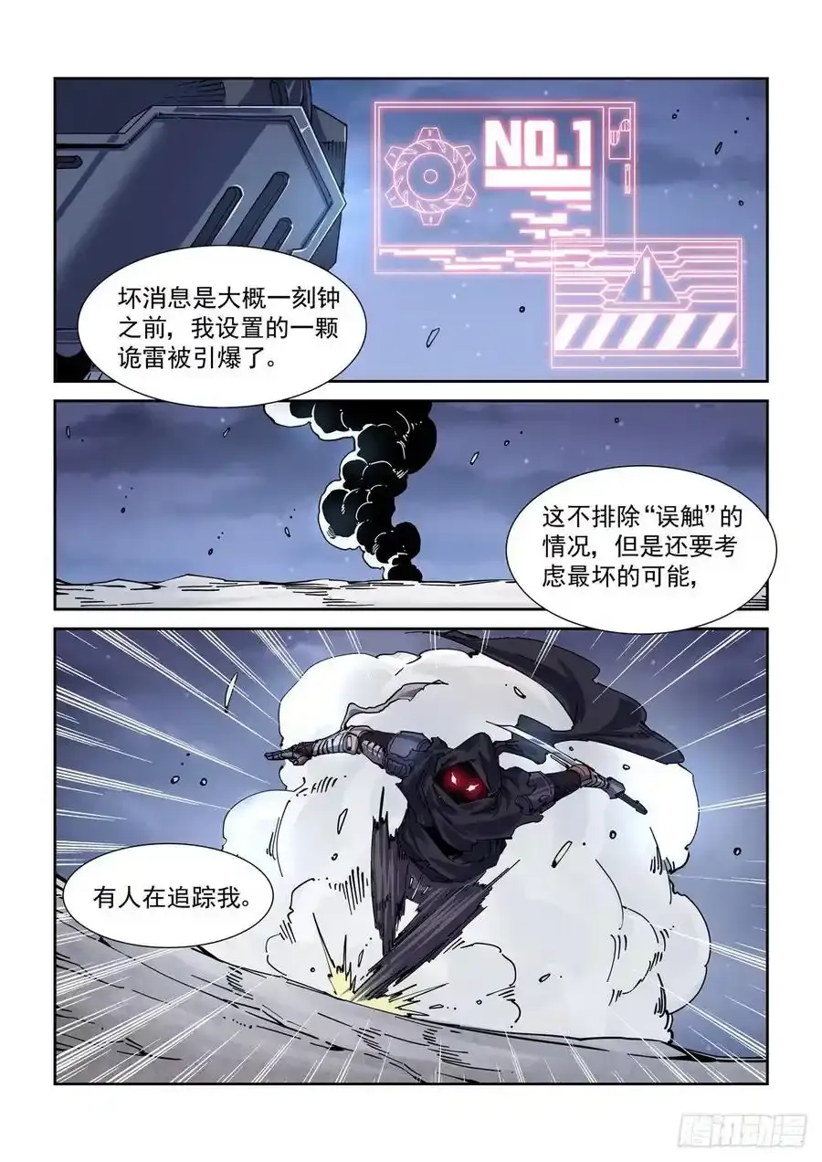 赛博英雄传武神漫画,051绿林喽啰2图