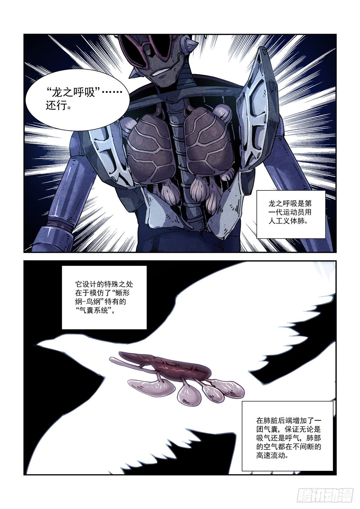 赛博英雄传漫画在哪里看漫画,052脱险2图